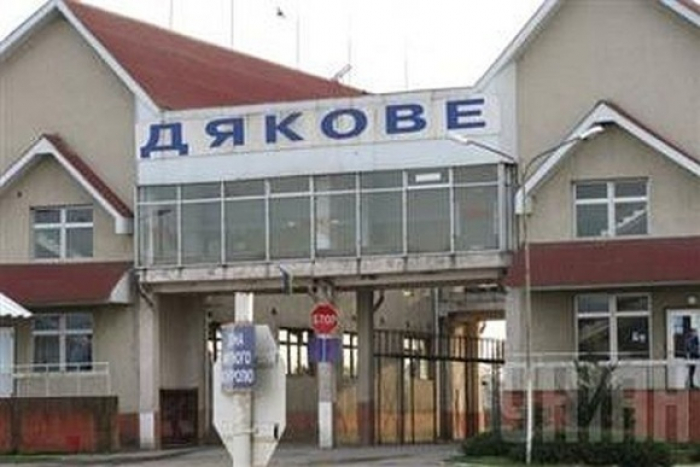 Пункт пропуску «Дякове-Халмеу», що на кордоні з Румунією, розблоковано