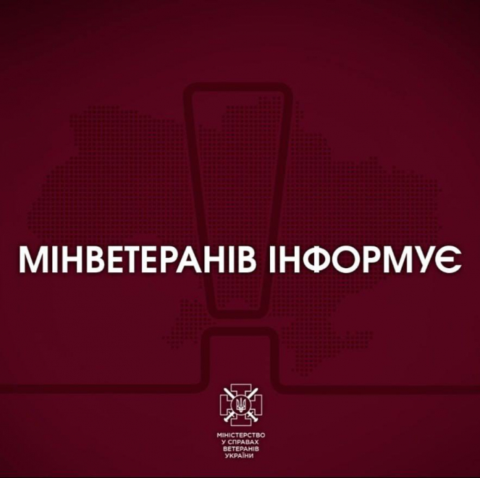 На веб-платформі е-Ветеран створено Єдину базу знань для ветеранів та їхніх сімей