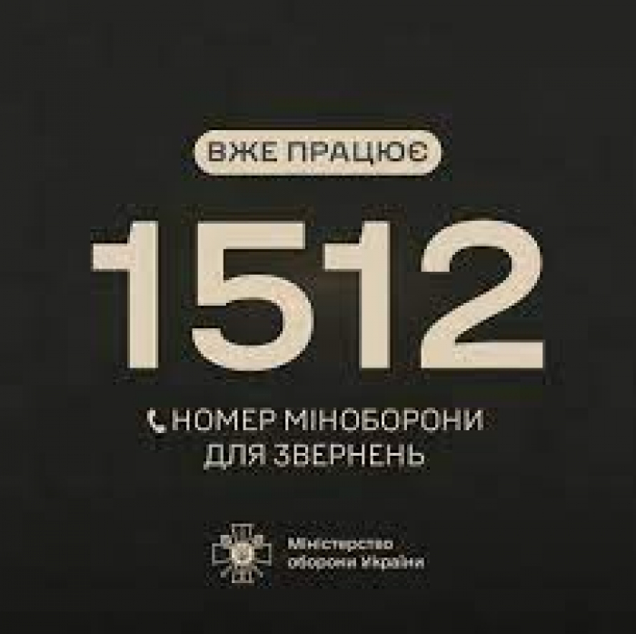 Сьогодні запрацював оновлений короткий номер «гарячої лінії» Міноборони - для консультування військових та членів їхніх родин