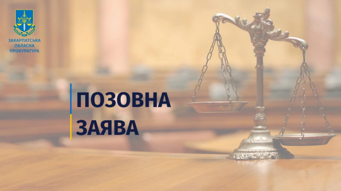 Хустська окружна прокуратура звернулася до суду, аби передати громаді безхазяйне майно вартістю 4,9 млн грн