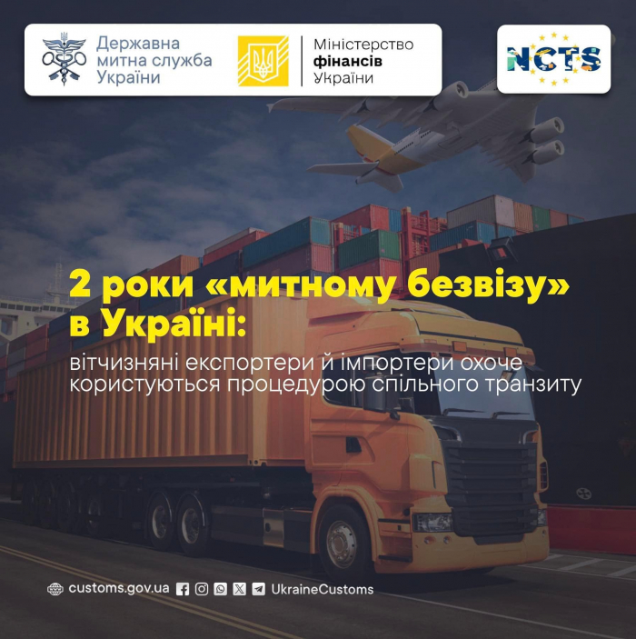 «Митний безвіз» - у дії: за два роки Закарпатська митниця оформила майже 32 тисячі декларацій