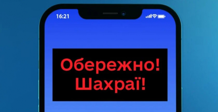 Увага! Шахраї поширюють фейкові повідомлення від імені Мінсоцполітики про отримання 1000 гривень