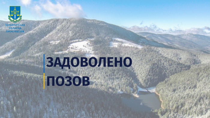 Завдяки прокуратурі у власність держави повернуть понад 36 га земель природно-заповідного фонду у Нацпарку «Синевир»