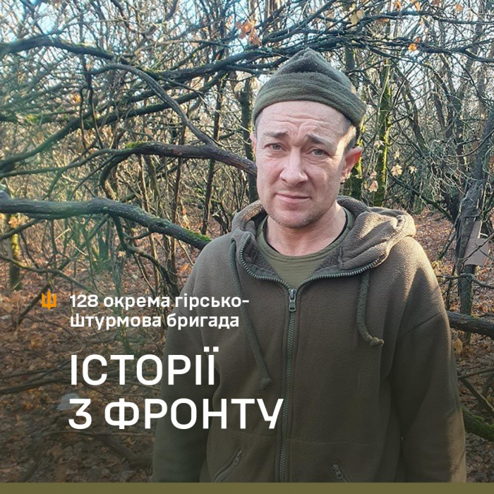 «Найкраща нагорода для мене – щоб усе це закінчилося, я повернувся додому і зайнявся землеробством…» Історія бійця 128-ї бригади Івана