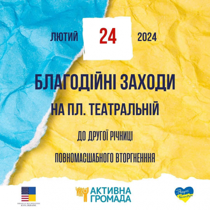 Заходи від волонтерів в Ужгороді до 2-ї річниці повномасштабного вторгнення  росії в Україну