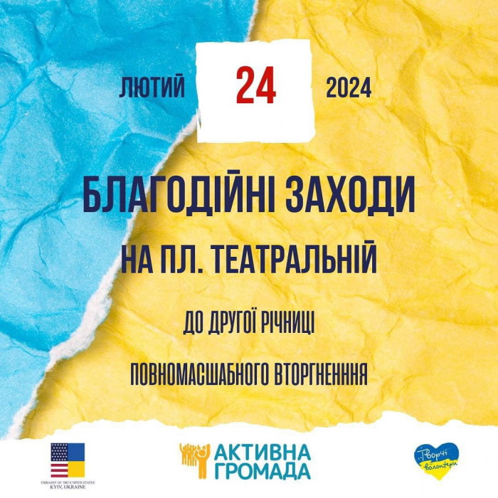 Заходи від волонтерів в Ужгороді до 2-ї річниці повномасштабного вторгнення росії в Україну