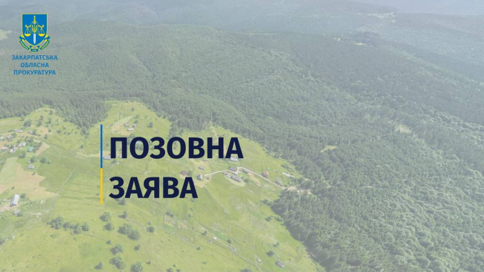 Хустська окружна прокуратура звернулася до суду з позовом, аби повернути у власність держави землі НПП «Синевир»