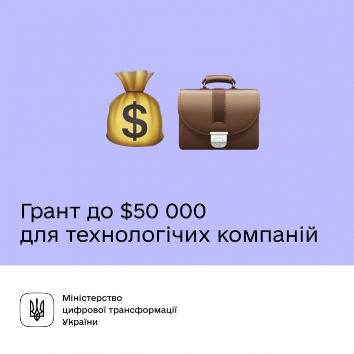 Закарпатці можуть отримати грант від Українського фонду стартапів та WNISEF