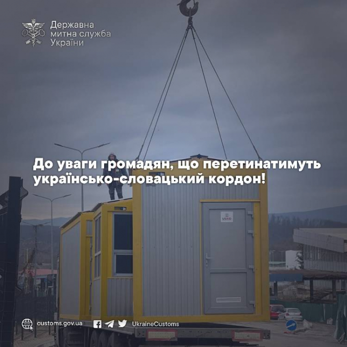 З понеділка на КПП "Ужгород - Вишнє Нємецьке" перенаправлено пасажирський рух через вантажний