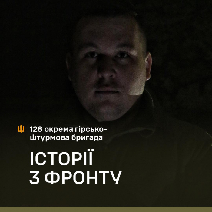 «Впродовж однієї години ми знищили зі «Стугни» ворожий танк і БМП-3»: історії з фронту від 128-ї бригади
