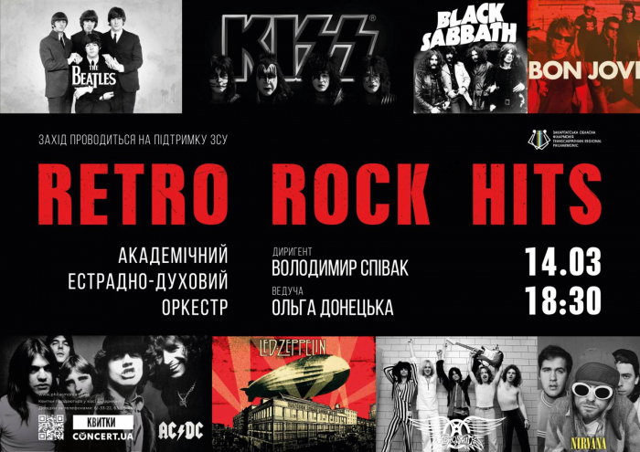 В Ужгороді відбудеться концерт «RETRO ROCK HITS» 

