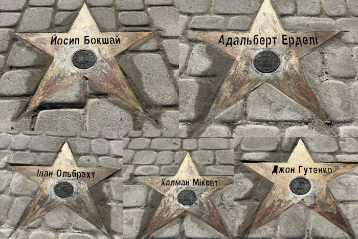 Зіркова алея, що в Ужгороді, увіковічила пам’ятними знаками ще 5 знаменитостей
