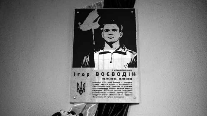 В Ужгороді відкрили меморіальну дошку у пам'ять про загиблого Героя 20-річного Ігоря Воєводіна
