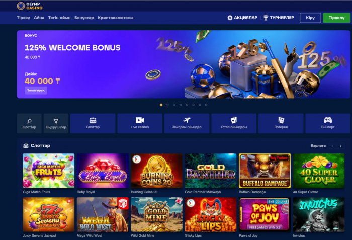 Промо з балансом ризику в Olimp-казино: чим вища волатильність слота, тим більший множник бонусу
