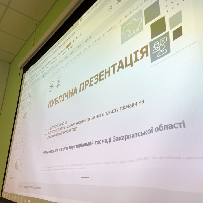 У Мукачеві презентували соціальний паспорт громади

