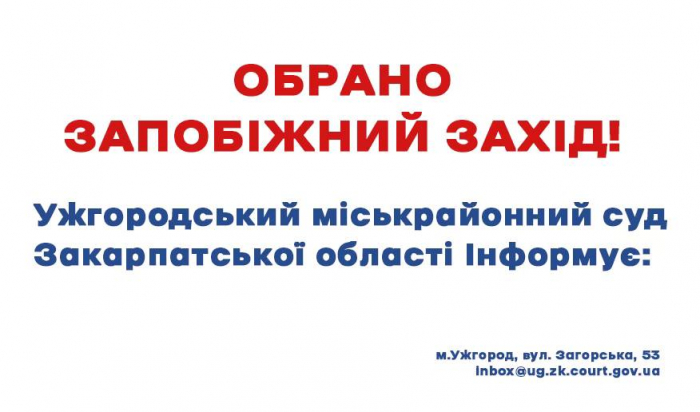 Тримання під вартою без можливості внесення застави - рішення Ужгородського міськрайонного суду щодо 10 осіб, яких затримали за підозрою у наркоторгівлі