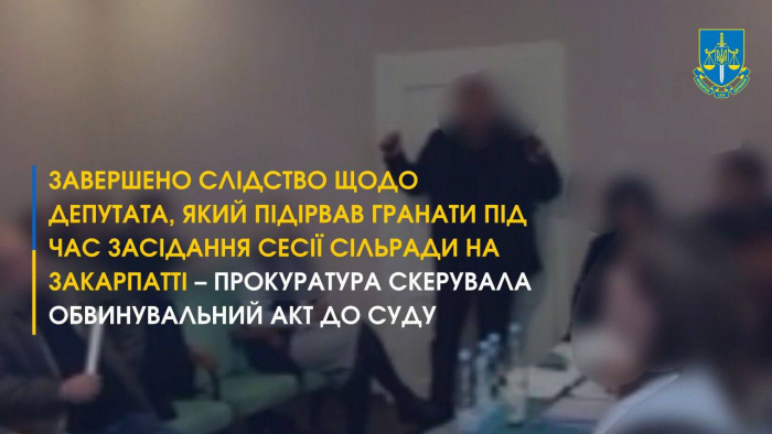 Завершено слідство щодо депутата, який підірвав гранати під час засідання сесії сільради на Закарпатті 