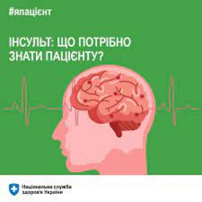 У 9 закладах Закарпаття можна отримати безкоштовну медичну допомогу при інсульті