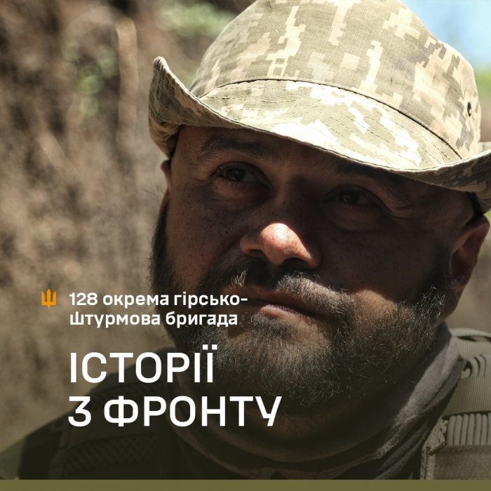 «Коли в котиків на війні закінчаться всі дев’ять життів, зайчики в тилу офігіють…». Історії з фронту від 128-ї бригади