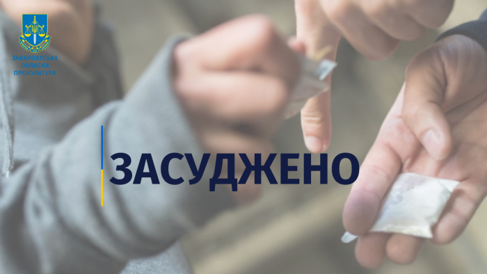 На Закарпатті суд виніс вирок двом особам, які збували психотропні речовини