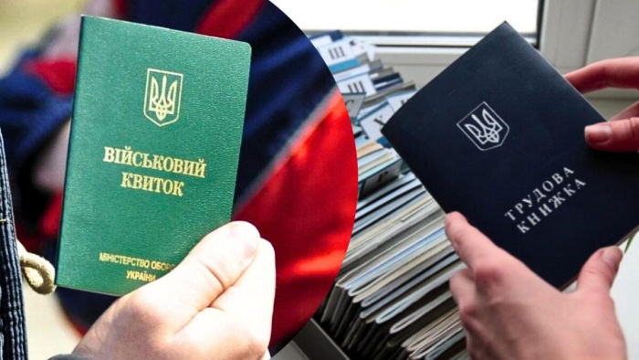 Чи додавати військовий квиток до електронної трудової книжки?