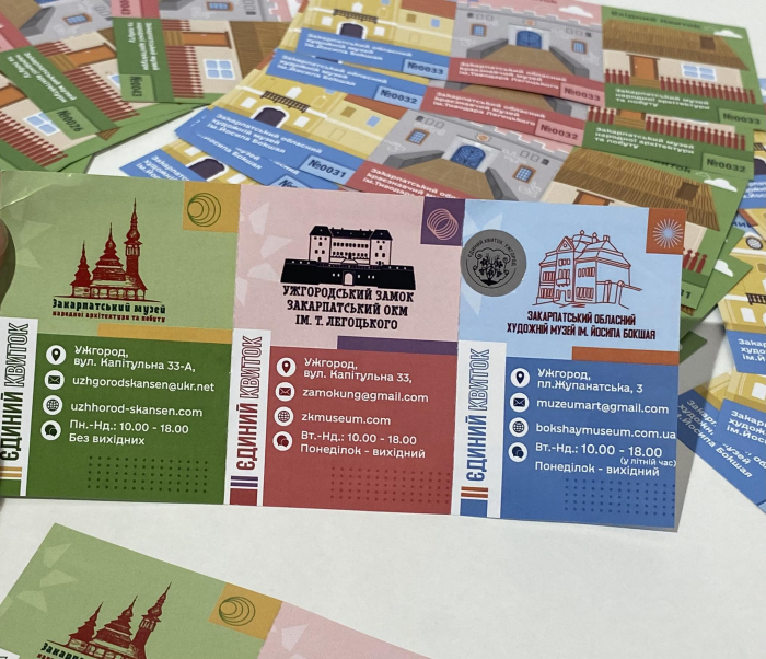 На Закарпатті вперше запровадять систему "Єдиний квиток" для трьох музеїв

