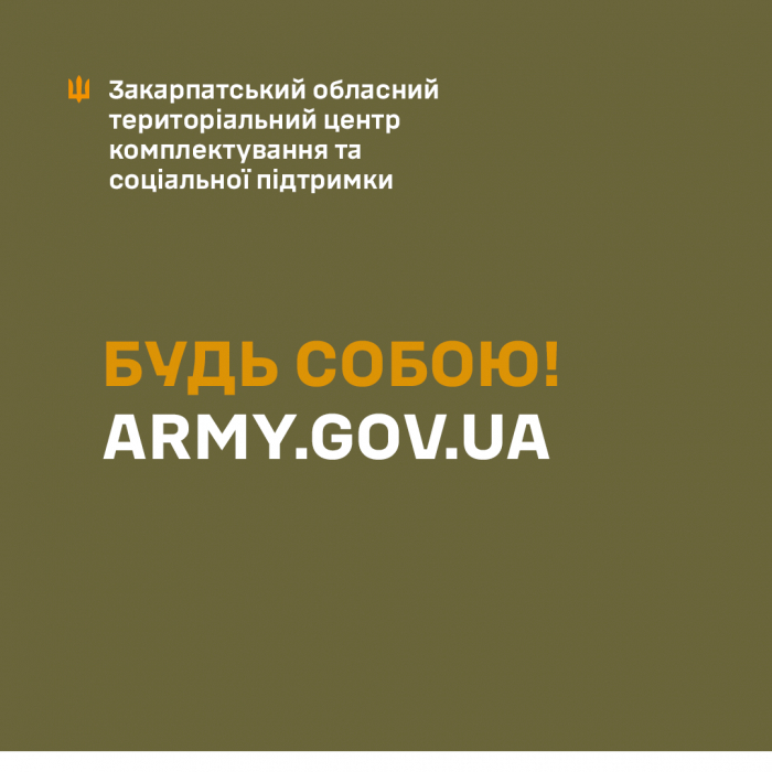 Міністерство оборони України запустило сайт щодо підбору вакансій та підрозділів для військової служби