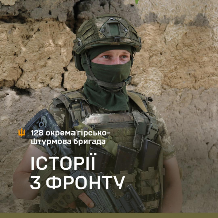 «Коли осколок влетів у бронежилет, було враження, що мене огріли по спині кувалдою..» Історія бійця 128-ї бригади