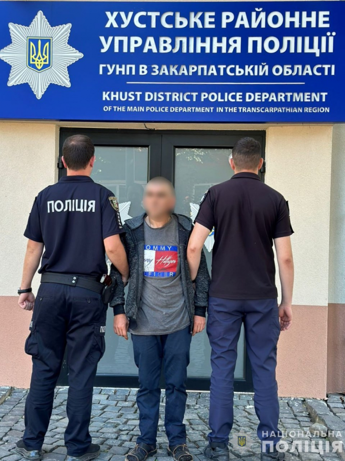 Поліція Хустщини затримала зловмисника, який посеред вулиці пограбував жінку