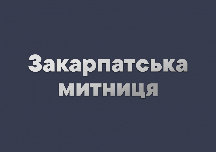 Дорогий медпрепарат невдало замаскували під виглядом гуманітарної допомоги