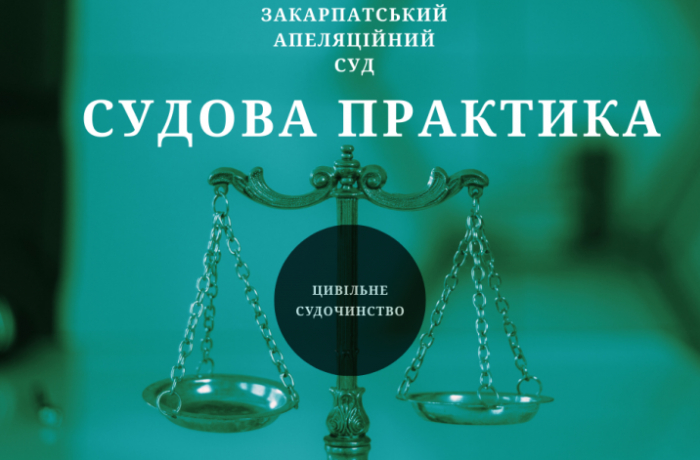 Закарпатський апеляційний суд зобов’язав рф виплатити переселенці з Херсонщини понад 1,4 млн грн моральної шкоди