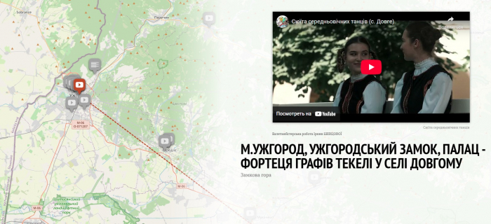 На Закарпатті створили карту туристичних об’єктів з мистецьким відеорядом