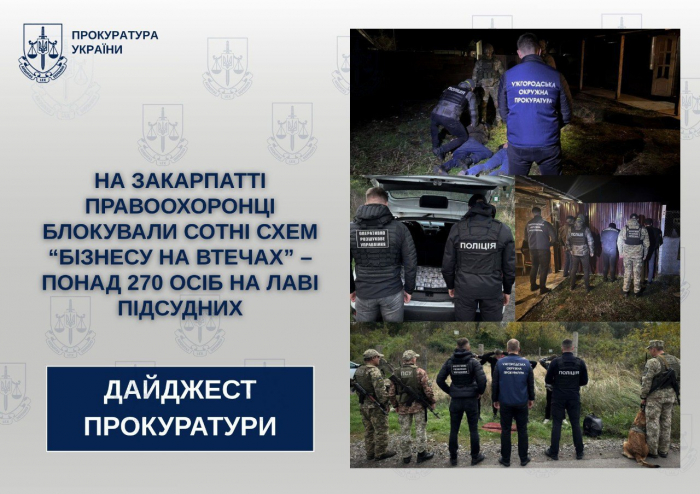 На Закарпатті правоохоронці блокували сотні схем “бізнесу на втечах” – понад 270 осіб на лаві підсудних: дайджест прокуратури Закарпаття