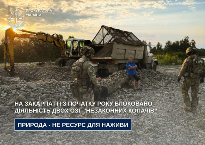 На Закарпатті з початку року блоковано діяльність двох організованих злочинних груп "незаконних копачів"