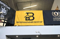 У Мукачеві відкрили сучасний ветеранський хаб