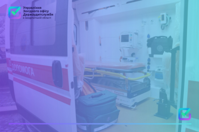 Завищені премії та «загублені» приміщення – порушення на понад 5 мільйонів гривень виявили закарпатські аудитори під час ревізії «швидкої»