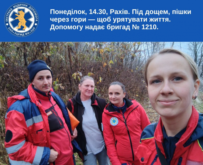 На Рахівщині медики врятували чоловіка, якому стало погано в горах