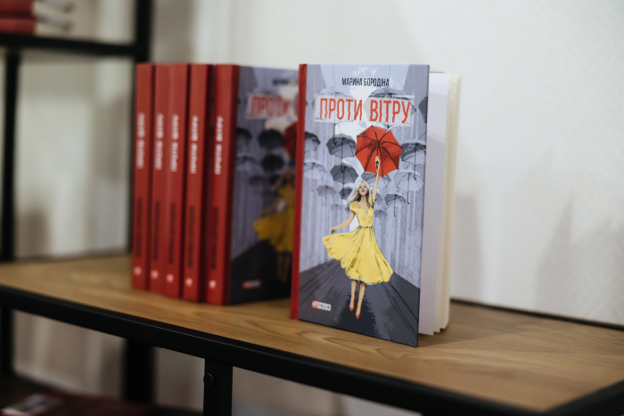 Книжку «Проти вітру», написану очима Марини Бородіної, презентували в Ужгороді