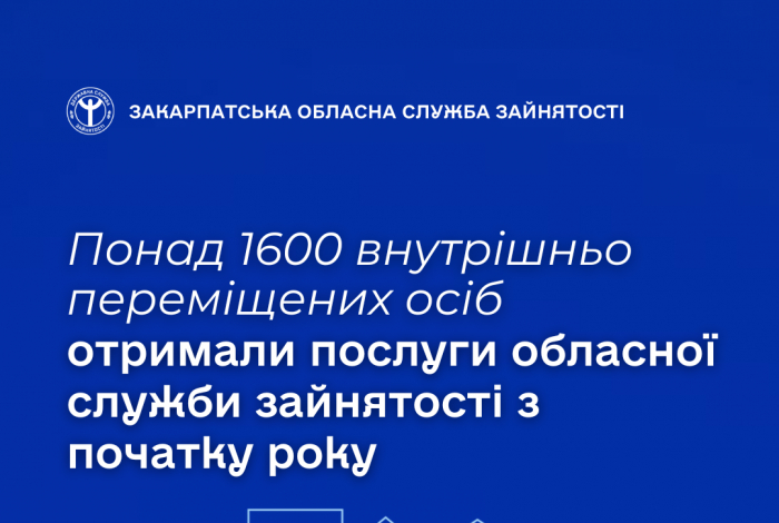 Понад 1600 внутрішньо переміщених осіб отримали послуги обласної служби зайнятості з початку року
