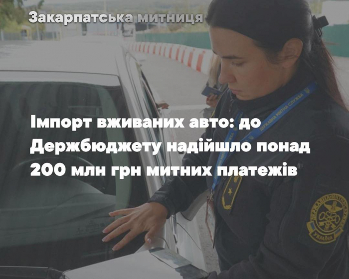 Закарпатська митниця: цьогоріч збільшилося ввезення електромобілів

