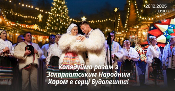 Закарпатський народний хор колядував у Будапешті