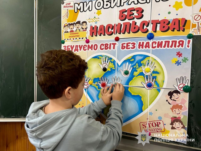 Поліцейські Закарпаття та школярі говорять про безпеку: у навчальних закладах проводять тематичні уроки до акції «16 днів проти насильства»

