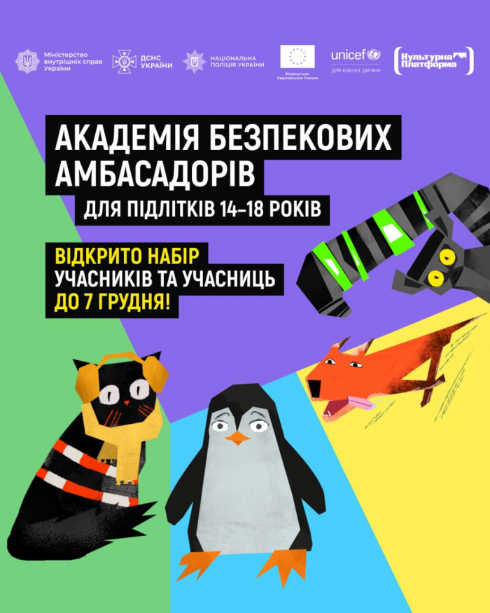 Академія безпекових амбасадорів – новий проєкт для підлітків в Ужгороді 

