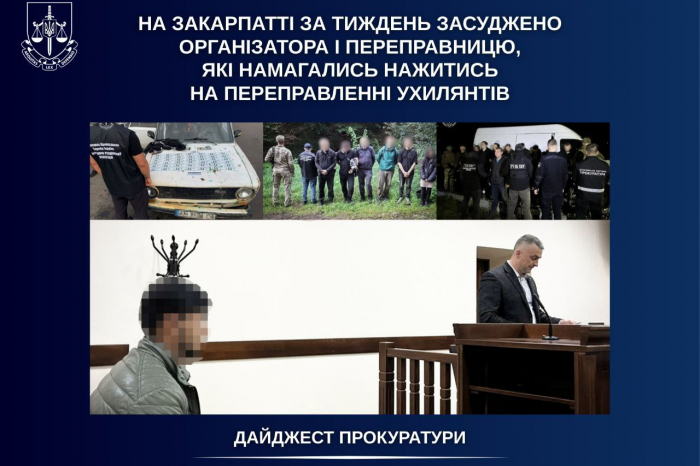 На Закарпатті за тиждень засуджено організатора і переправницю, які намагались нажитись на переправленні ухилянтів 