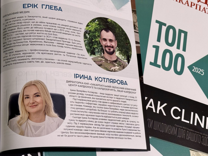 Закарпатські кардіологи увійшли до рейтингу «ТОП-100. Впливові люди Закарпаття»

