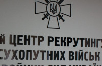 1-ий центр рекрутингу Сухопутних військ допоможе закарпатцям мобілізуватися чи підписати контракт на один рік

