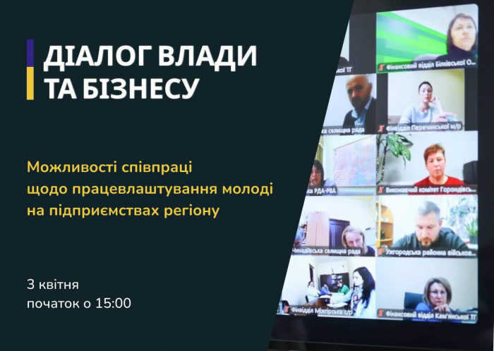 Можливості працевлаштування молоді на підприємствах Закарпаття: ОВА запрошує бізнес на черговий діалог