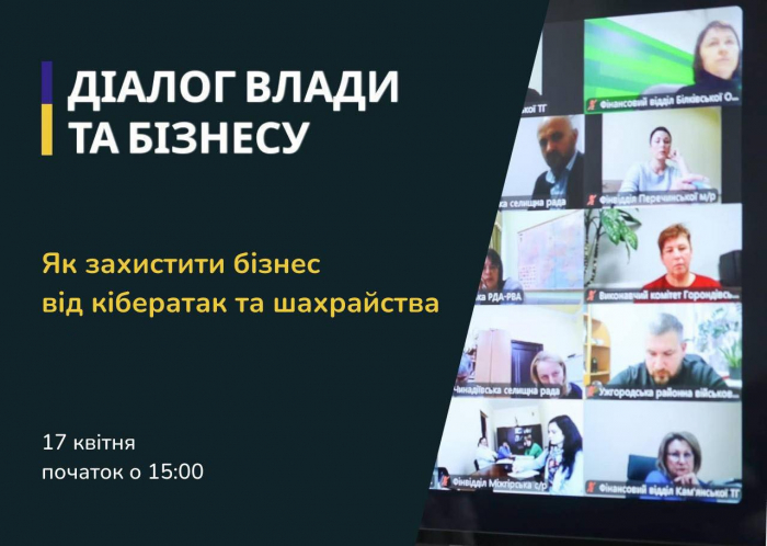 Про актуальні загрози, практичні методи та поради з кібербезпеки підприємцям Закарпаття розкажуть під час «Діалогу влади та бізнесу».