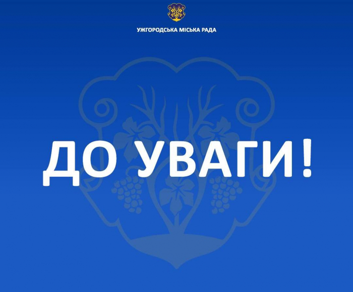 В Ужгороді цими вихідними 5 автобусів громадського транспорту їздитимуть за зміненим маршрутом – через перекриття вулиці Олександра Довженка