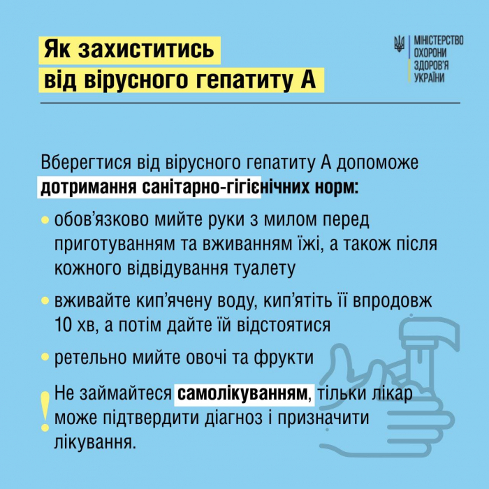 В Ізі на Хустщині – карантин через гепатит А: до 21 червня заборонені весілля, святкування, закриті школи та дитсадки